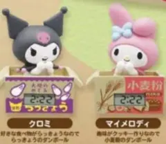 クロミ マイメロサンリオダンボールウォッチ2個セット