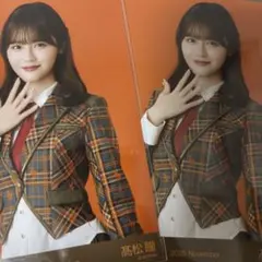 高松瞳 ラブソングに襲われる 生写真