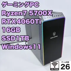 NEXTGEAR Ryzen7-5700X RTX5060 メモリ32GB - メルカリ