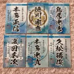 岡崎城 どうする家康 大河ドラマ館 夜間公開記念 御城印 続き絵柄 武将
