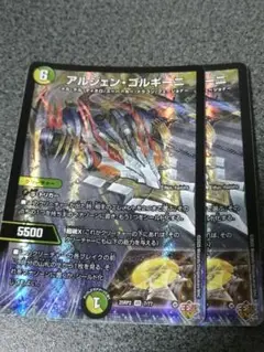 アルジェンゴルギーニ 　2枚