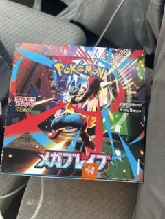 ポケモンカード　メガブレイブ　1BOX分　30パック　未開封
