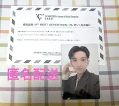 セブチ MY BEST SEVENTEEN ジョシュア FC トレカ