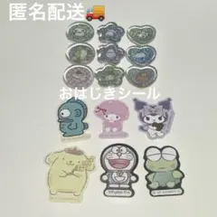 たれぱんだ　まめごま　にゃんこカフェ　おはじきシール　おすそわけ 9個セット②