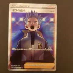 ボスの指令 SR アカギ S12a VSTARユニバース 250/172