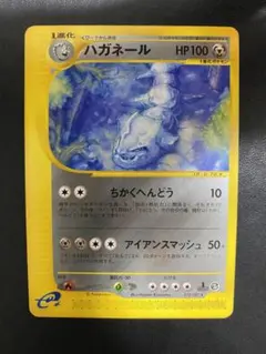 ハガネール ★ eシリーズ 拡張パック第3弾 ハガネール ☆ eシリーズ 拡張パック第3弾 - メルカリ