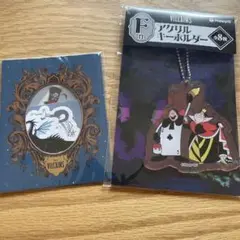 ディズニー ヴィランズ くじ　アクリルキーホルダー&シールセット