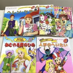 永岡書店 名作アニメ絵本シリーズ4冊 - メルカリ