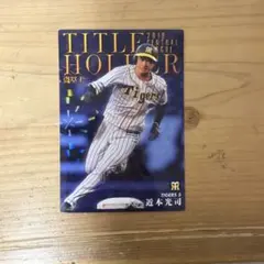 カルビー プロ野球チップス 近本光司 タイトルホルダー