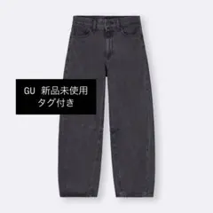 ★新品未使用タグ付き★ GU バレルレッグジーンズ ダークグレー Sサイズ