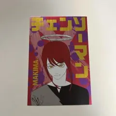 チェンソーマン ギラギラ　ポストカード　マキマ