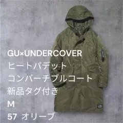 GU×UNDERCOVER ヒートパデットコンバーチブルコート新品タグ付き　Mのサムネイル