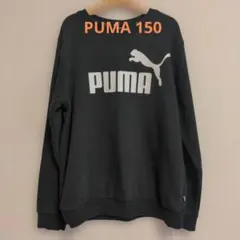 トレーナー キッズ 150