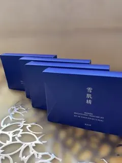 新品・未使用✨KOSE 雪肌精 Skincare Kit 4箱