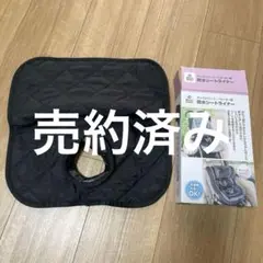 防水シートライナー ブラック