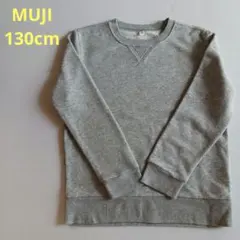 MUJI　トレーナー　130cm 　グレー