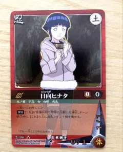 【極美品】NARUTOカード 日向ヒナタ UR 守護八卦六十四掌 囚われのヒナタ NARUTOカード 日向ヒナタUR 守護八卦六十四掌 囚われのヒナタ 3枚