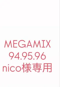MEGAMIX CD