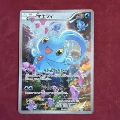 2026年最新】マナフィ cp5の人気アイテム - メルカリ