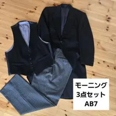 モーニングスーツ 礼服 フォーマル C.D.K SUPER TEX AB7