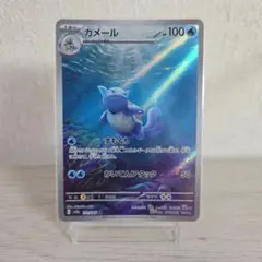 2025年最新】カメール arの人気アイテム - メルカリ