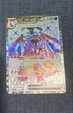 2025年最新】リザードンex SRの人気アイテム - メルカリ