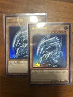 2026年最新】青眼の白龍 ウルトラ qccpの人気アイテム - メルカリ