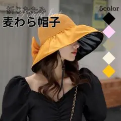 318 麦わら帽子　イエロー　リボン 紫外線対策 UVカット