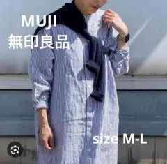 無印MUJI フレンチリネン洗いざらしスタンドカラーワンピース ストライプ　春夏