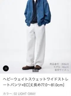 GU ヘビーウェイトスウェットワイドストレートパンツ