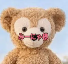 SSサイズ ダッフィー コスチューム セットアップ ハンドメイド