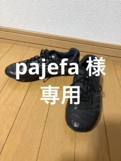 umbro サッカーシューズ ブラック　24 25