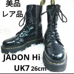 JADON Hi ブラックレザー ブーツ UK7 26cm