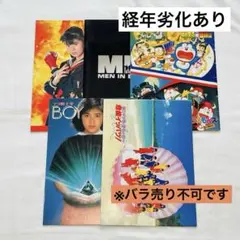 【匿名配送】 映画のパンフレット 5点 まとめ売り