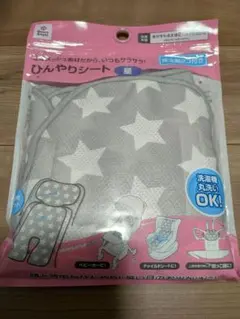 新生児 チャイルドシート