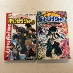ヒロアカ 公式キャラクターブック 2冊セット
