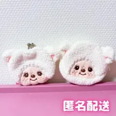 【24時間以内発送】モンチッチフレンズチャムがま口財布・カラビナ付きポーチセット