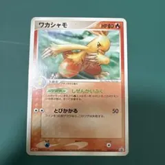 와카샤모 PROMO PCG-P 프로모 카드 136/PCG-P