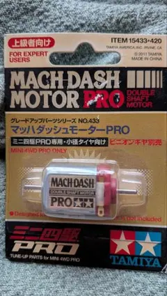2026年最新】マッハダッシュモーターproの人気アイテム - メルカリ