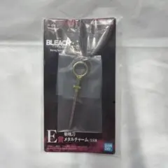 一番くじ BLEACH E賞 斬魄刀メタルチャーム　逆撫