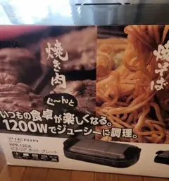 新品未使用｜未開封】ピエリア PIERIA ホットプレート HPX-121 - メルカリ