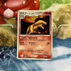 タケシのカブトプス ○ ポケモンカード☆VS 069/141 - メルカリ