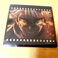 鬼滅の刃 ダイニングおたのしみくじ フィルム風クリアカード 不死川実弥