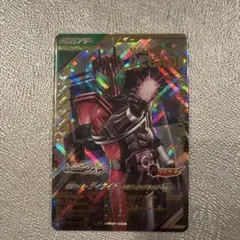 ガンバレジェンズ⭐︎仮面ライダーディケイド