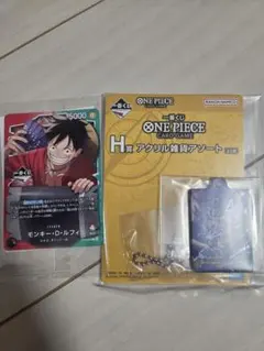 ワンピース　一番くじ　h賞　特典