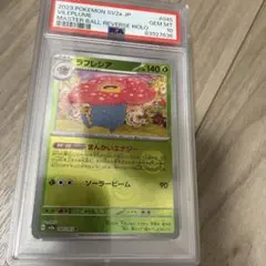 2026年最新】ラフレシアマスターボールの人気アイテム - メルカリ