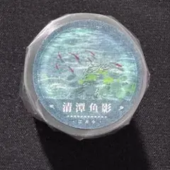 1045】海外マステ 5m巻 PETマスキングテープ 夜空 星 雲 月 流れ星