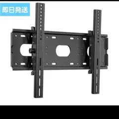 壁掛けテレビ 金具 42～85インチのサムネイル
