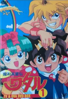 2026年最新】魔神英雄伝ワタルDVDの人気アイテム - メルカリ