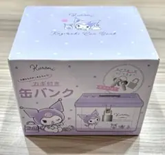 Sanrio　サンリオ　クロミ　カギ付き　缶バンク　貯金箱